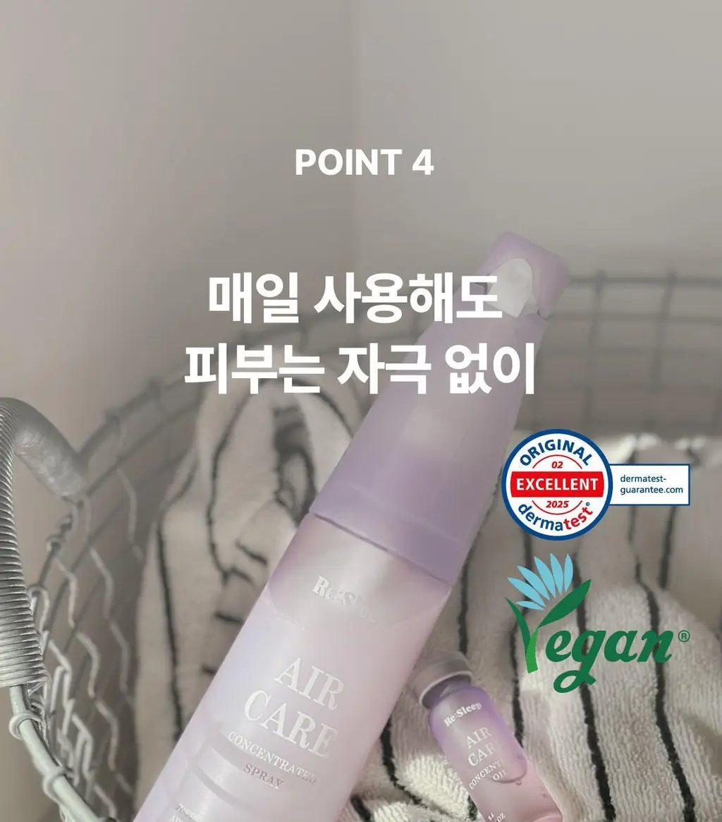 [NEW] 리슬립 에어 케어 농축 스프레이(앰플형) 315ml 상세페이지 31
